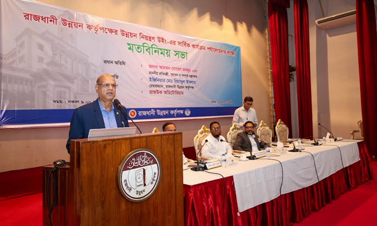 রাজউক কর্মকর্তাদের দলগতভাবে কাজ করার আহ্বান গণপূর্ত প্রতিমন্ত্রীর