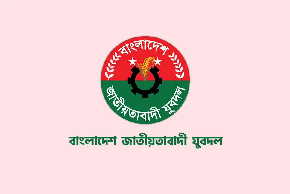 রমনা থানা যুবদলের কমিটি বিলুপ্ত, আহ্বায়ক দিদারুল ইসলাম বাবু বহিষ্কার