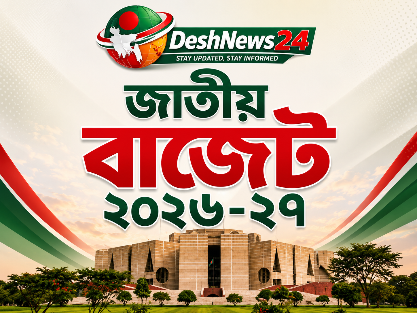 ক্ষুদ্র আমানতকারীদের স্বস্তি দিতে ৪ লাখ টাকা পর্যন্ত ব্যাংকিং আবগারি শুল্ক মওকুফের প্রস্তাব