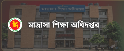বেসরকারি মাদ্রাসার কৃষি শিক্ষকদের বেতন ১০ম গ্রেডে উন্নীত, আবেদনের নির্দেশ