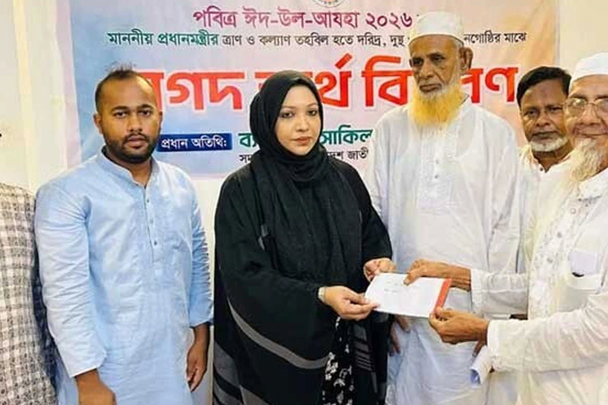 প্রধানমন্ত্রীর ত্রাণ তহবিল থেকে হাটহাজারীতে নগদ অর্থ সহায়তা বিতরণ