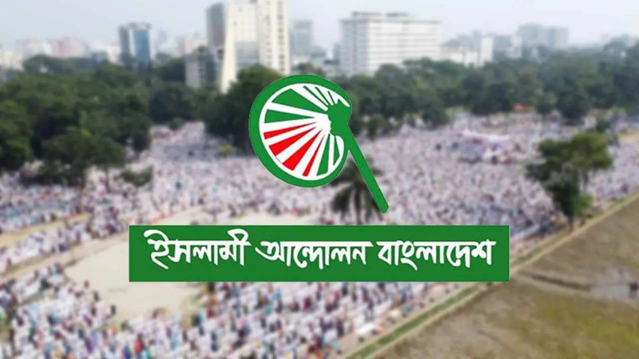 মুফতি ফয়জুল করিমের বিরুদ্ধে মামলা ও নেতার ওপর হামলার প্রতিবাদে দেশব্যাপী ইসলামী আন্দোলনের বিক্ষোভের ডাক
