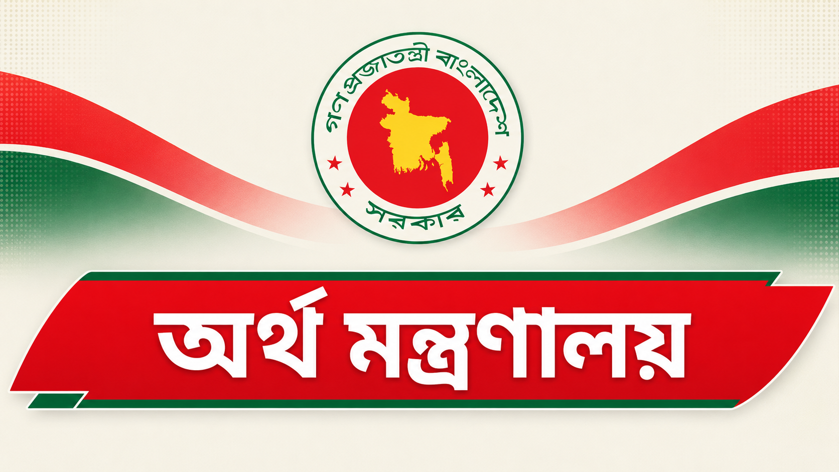 ১১ প্রতিষ্ঠানে ব্যক্তি পর্যায়ের অনুদানে আয়কর রেয়াত সুবিধা ঘোষণা