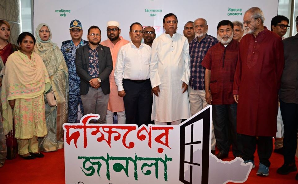 ঢাকা দক্ষিণ সিটির নাগরিক সমস্যা সমাধানে নতুন প্ল্যাটফর্ম ‘দক্ষিণের জানালা’র যাত্রা শুরু
