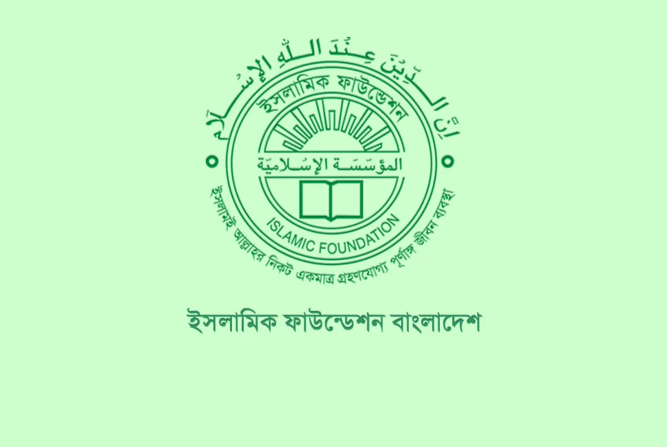 হিজরি ১৪৪৮ সনের মহররম মাসের চাঁদ দেখতে আগামীকাল বৈঠকে বসছে জাতীয় চাঁদ দেখা কমিটি