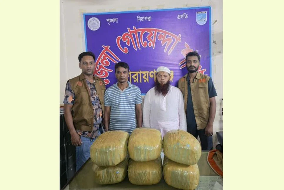 সিদ্ধিরগঞ্জে ১৮ কেজি গাঁজাসহ দুই মাদক কারবারি গ্রেফতার