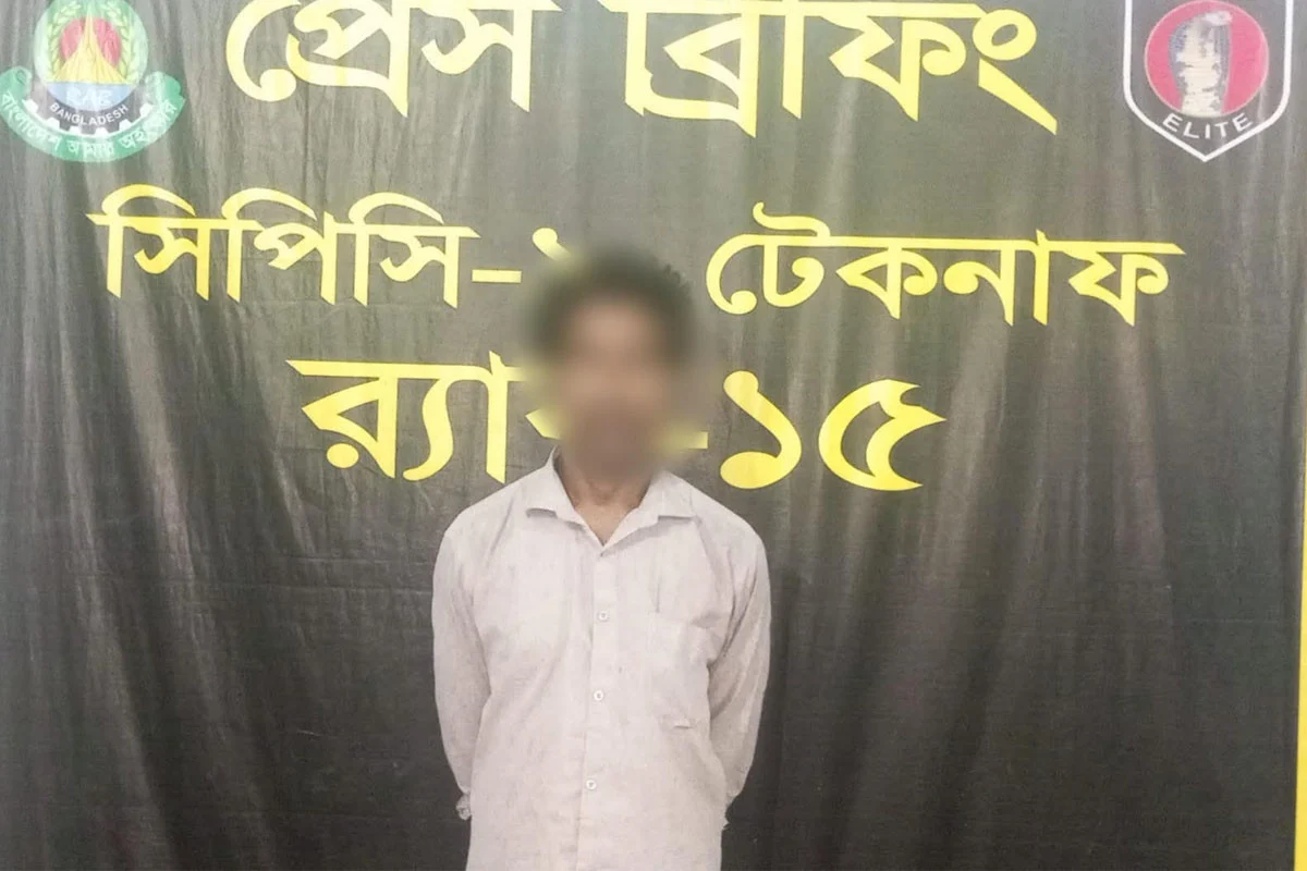 টেকনাফে পাঁচ বছরের সাজাপ্রাপ্ত পলাতক আসামি গ্রেফতার