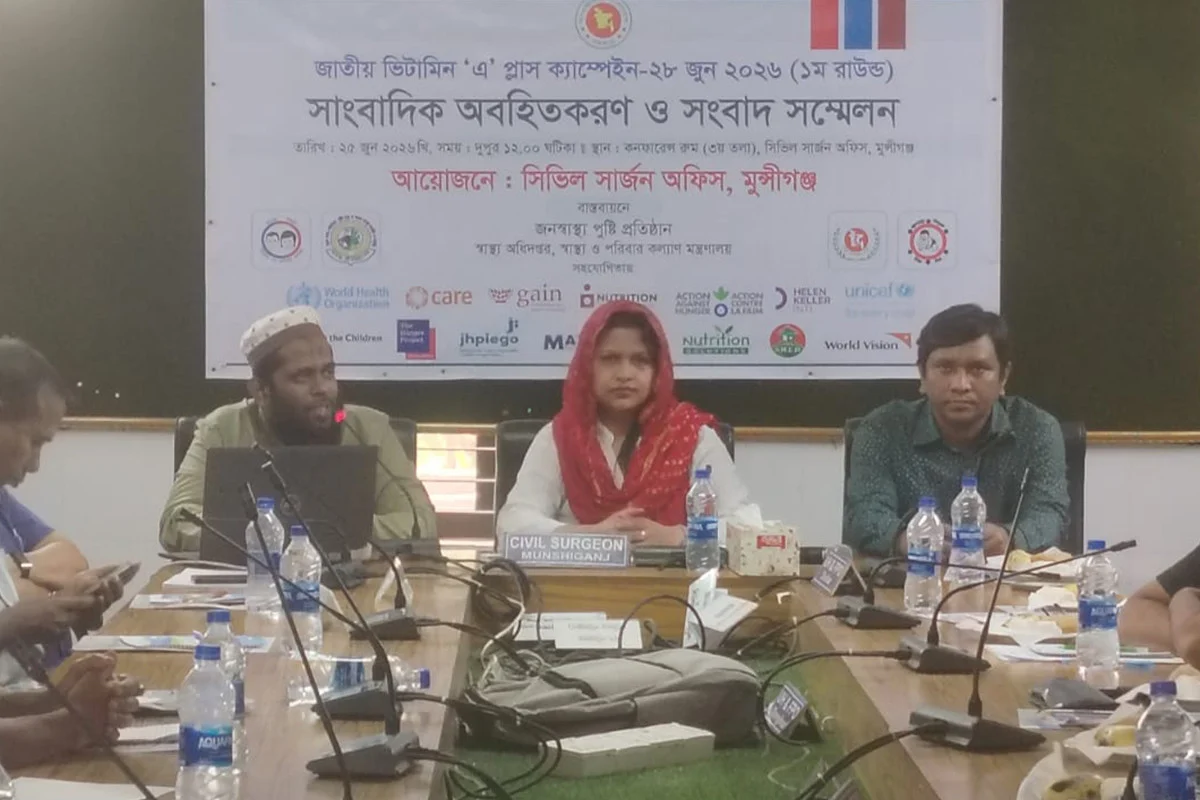 মুন্সীগঞ্জে ভিটামিন ‘এ’ প্লাস ক্যাম্পেইনে ১ লাখ ৯১ হাজার শিশুকে ক্যাপসুল খাওয়ানোর লক্ষ্যমাত্রা