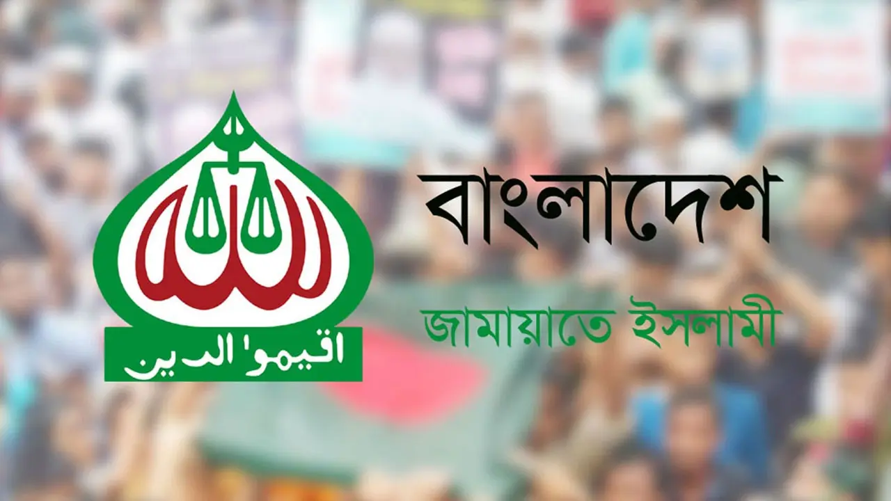 ভারতের ছাত্র আন্দোলনের প্রতি সমর্থন ও সংহতি জানিয়ে খোলা চিঠি দিয়েছে বাংলাদেশ জামায়াতে ইসলামী