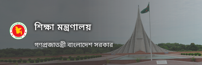 বিসিএস শিক্ষা ক্যাডারের বদলি ও পদায়নে তিন স্তরের কমিটি গঠন করে নতুন নীতিমালা জারি