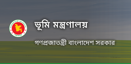 ভূমি নিবন্ধন ব্যবস্থাপনা অটোমেশন প্রকল্পের পরিচালক পদে সিনিয়র জেলা জজ মোরশেদ ইমতিয়াজ নিযুক্ত