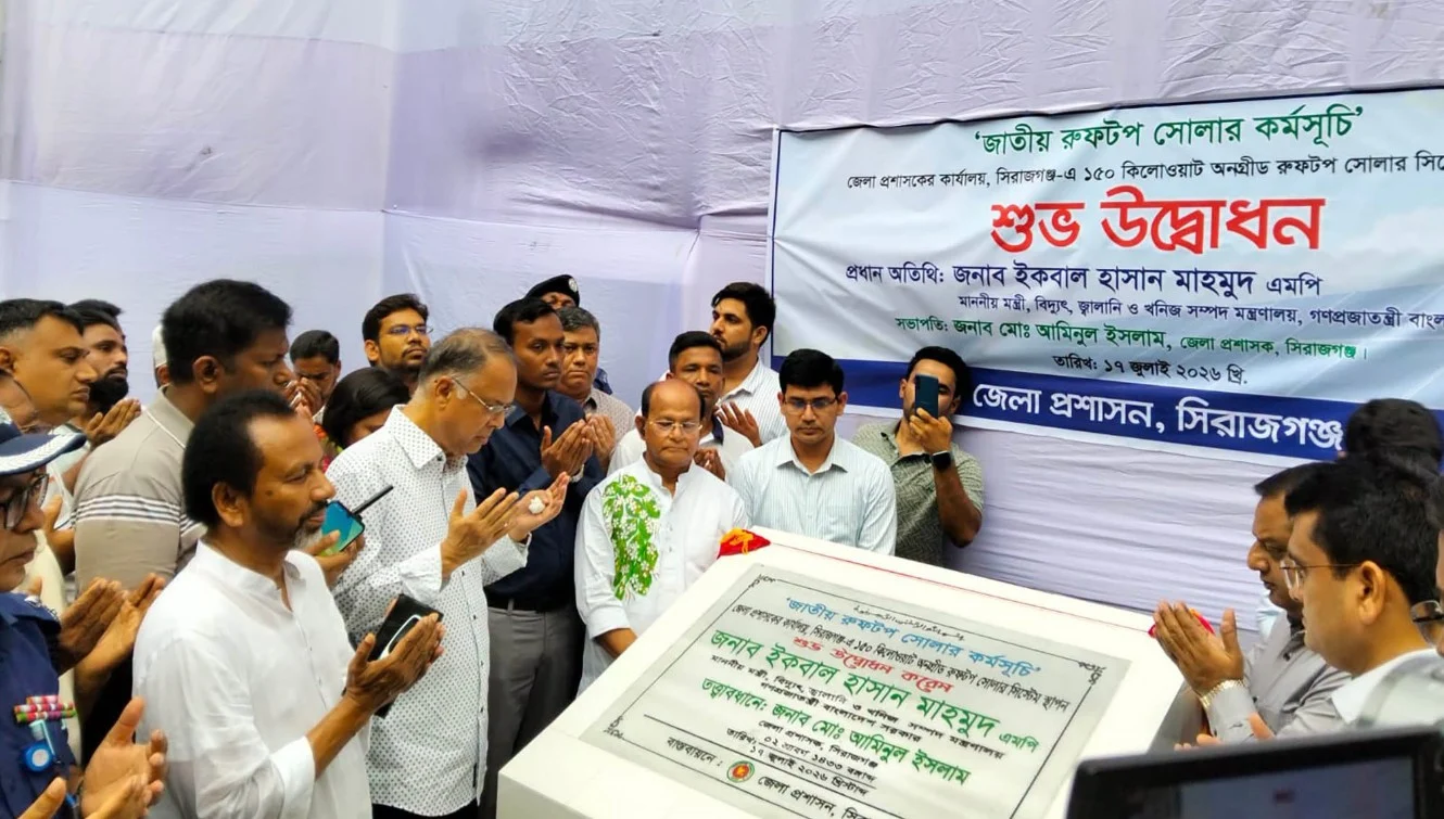 সিরাজগঞ্জে ১৫০ কিলোওয়াট ক্ষমতার রুফটপ সোলার প্রকল্পের উদ্বোধন