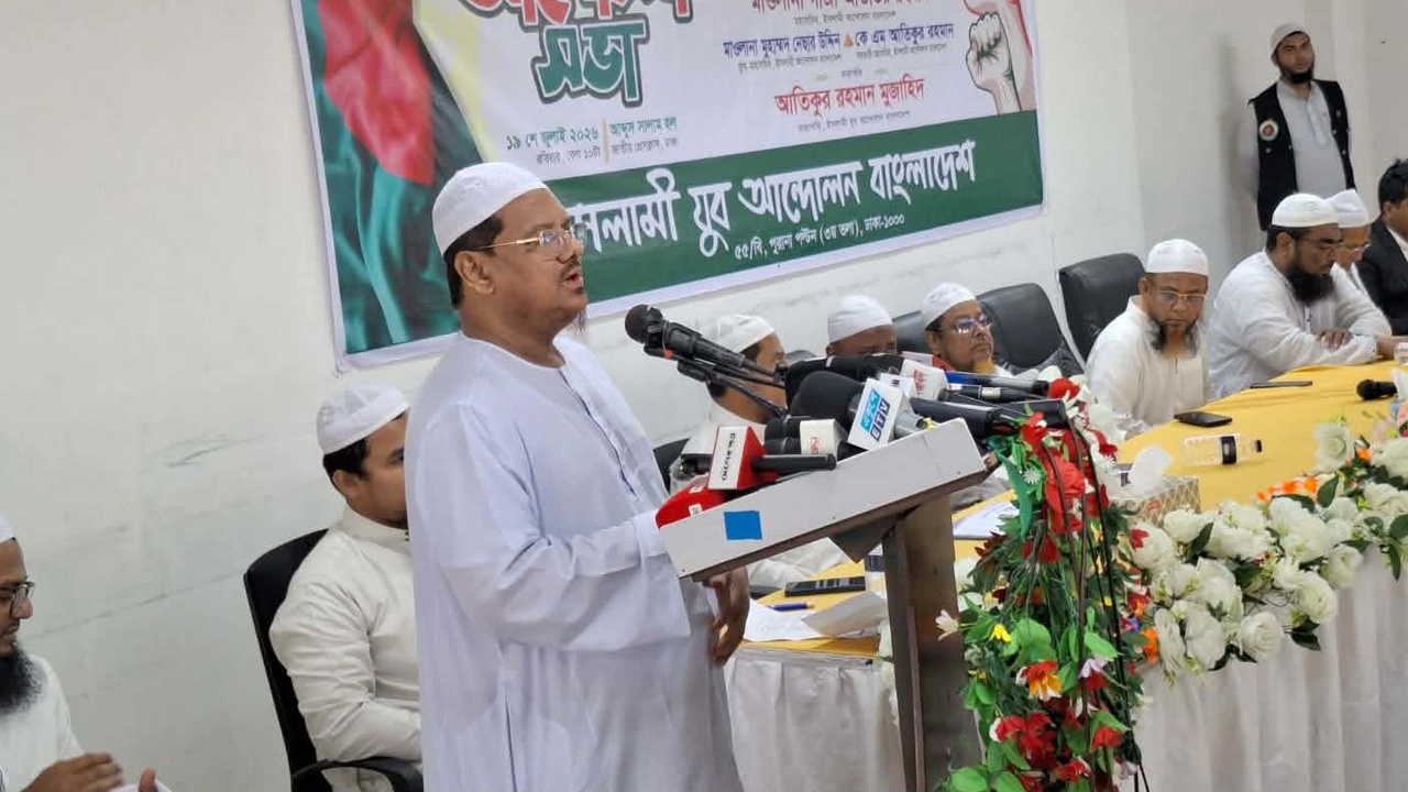 জুলাই বিপ্লবের আকাঙ্ক্ষা ও জুলাই সনদ বাস্তবায়নের আহ্বান চরমোনাই পীরের