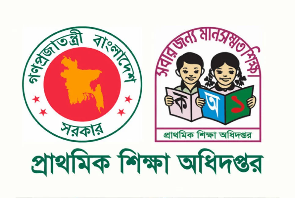 প্রাথমিক বৃত্তি পরীক্ষার ফলাফল আগামীকাল প্রকাশ
