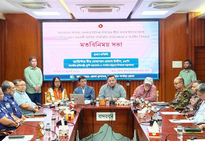 বান্দরবানে বন্যা পরবর্তী পুনর্বাসনে সমন্বিত উদ্যোগের ওপর গুরুত্বারোপ প্রতিমন্ত্রীর