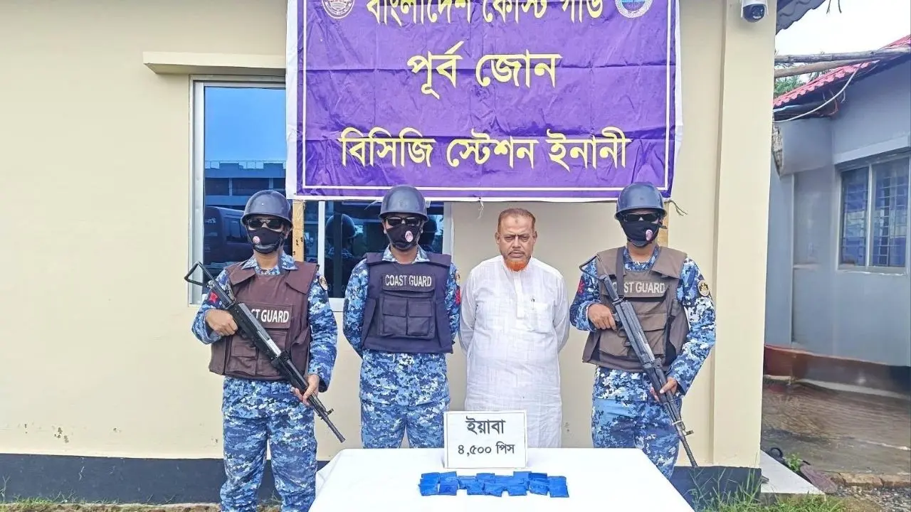 কক্সবাজারের ইনানীতে বাসে কোস্ট গার্ডের অভিযান: ৪,৫০০ পিস ইয়াবাসহ আটক ১