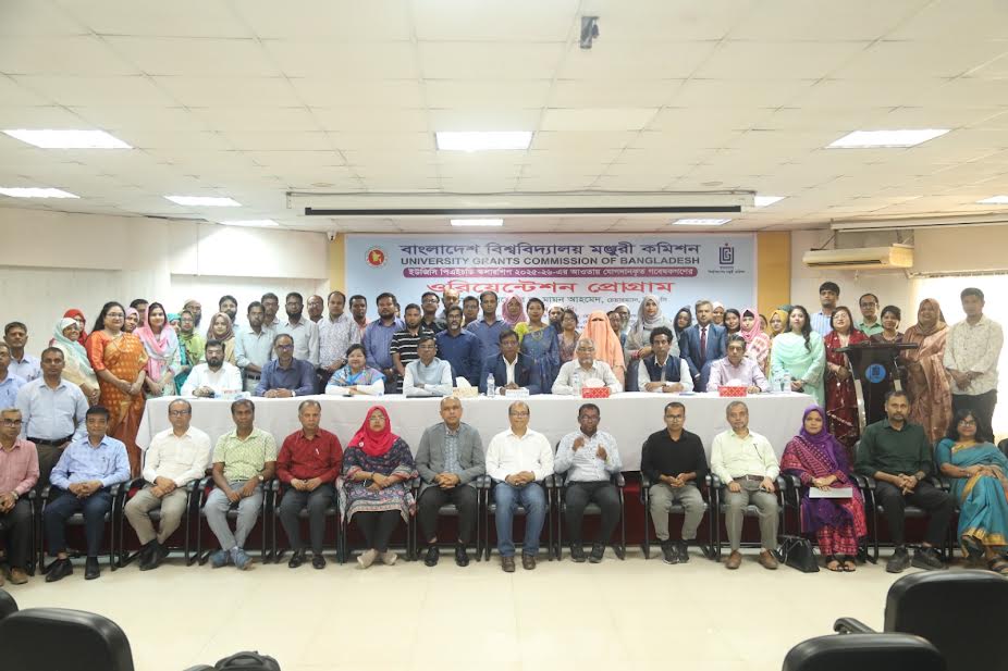 উচ্চশিক্ষা খাতে গবেষণা জোরদারে কেন্দ্রীয় রিপোজিটরি করার পরিকল্পনা ইউজিসির