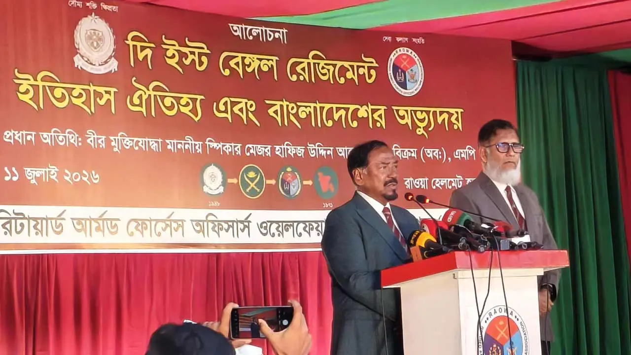 স্বাধীনতার ঘোষণা ও ইতিহাস বিকৃতি নিয়ে আলোচনা সভায় স্পিকারের বক্তব্য