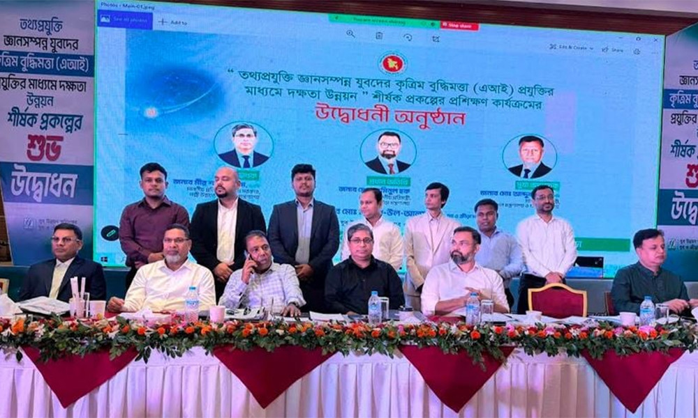 দেশজুড়ে কৃত্রিম বুদ্ধিমত্তাভিত্তিক প্রশিক্ষণ কার্যক্রমের আনুষ্ঠানিক উদ্বোধন করেছে যুব উন্নয়ন অধিদপ্তর