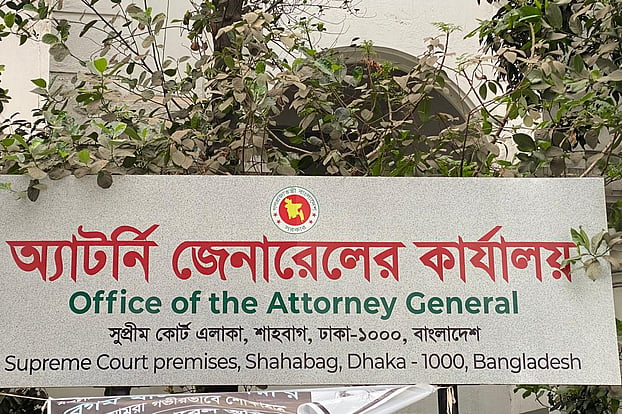 ব্যক্তিগত কারণ দেখিয়ে পদত্যাগ করলেন সহকারী অ্যাটর্নি জেনারেল মাহফুজুর রহমান