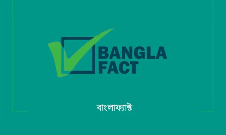 সামাজিক যোগাযোগমাধ্যমে অপপ্রচার: ভারতের আসামের পুরনো ভিডিওকে বাংলাদেশে হামলার ঘটনা বলে প্রচার