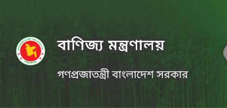 মূল্যসীমা ছাড়াই ক্রয়-বিক্রয় চুক্তিতে পণ্য আমদানির সুযোগ রেখে নতুন আমদানি নীতি জারি