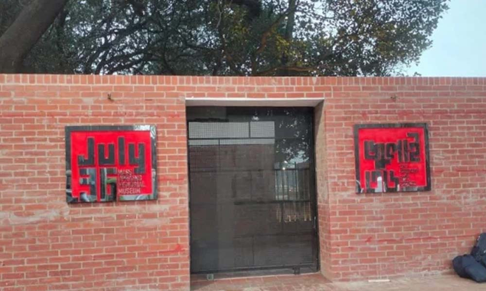 জুলাই গণ-অভ্যুত্থান স্মৃতি জাদুঘরের শুভ উদ্বোধন, দর্শনার্থীদের জন্য উন্মুক্ত গণভবন