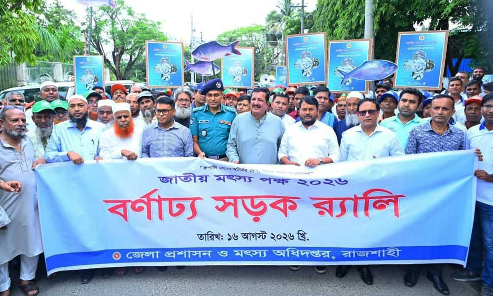 কার্গো বিমানে রাজশাহীর তাজা মাছ বিদেশে রপ্তানির উদ্যোগ নেওয়া হবে: ভূমিমন্ত্রী