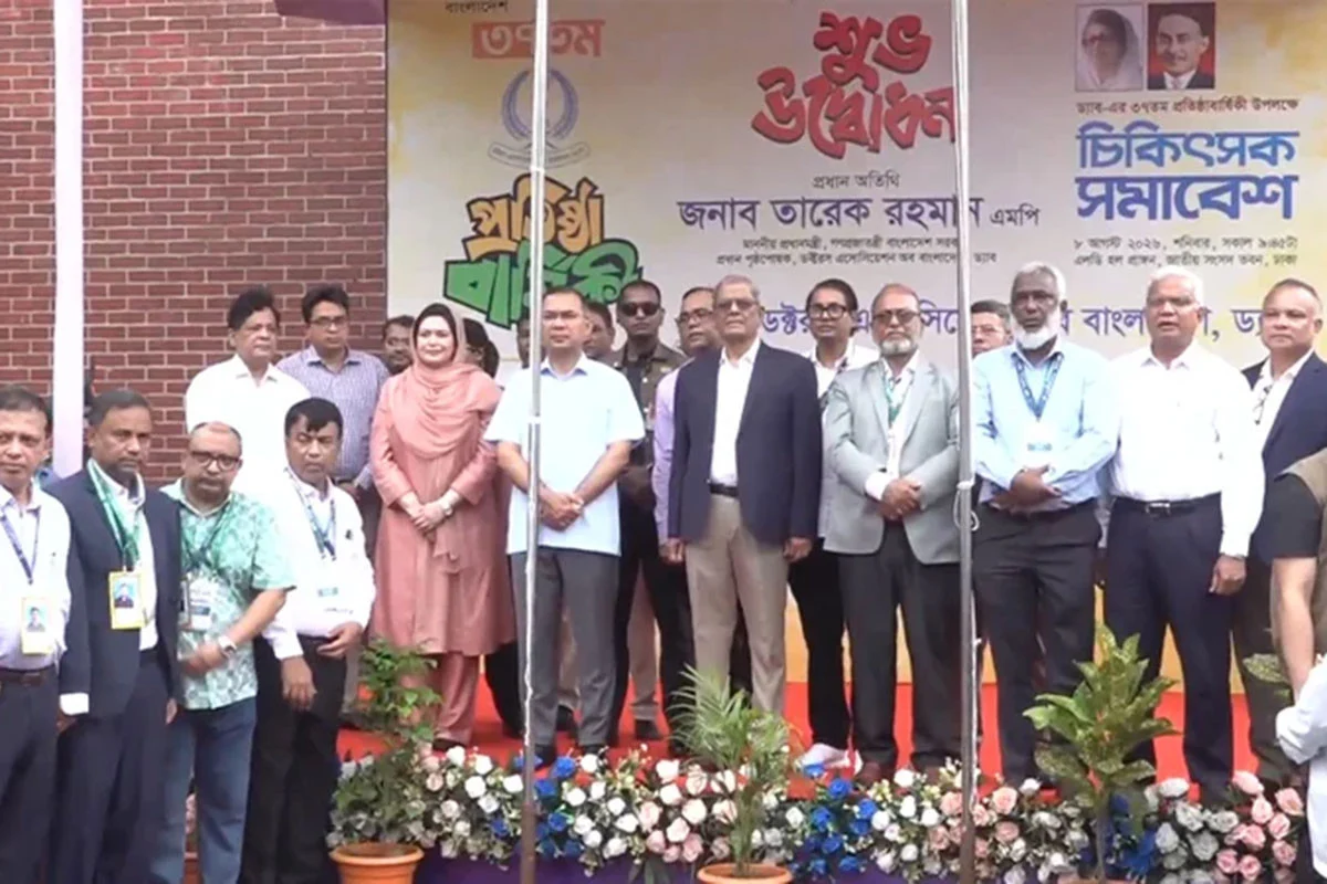 জাতীয় সংসদে ড্যাবের ৩৭তম প্রতিষ্ঠাবার্ষিকীতে চিকিৎসক সমাবেশে প্রধানমন্ত্রী তারেক রহমানের ভাষণ