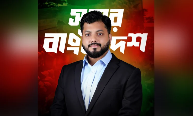 শেখ হাসিনার দেশে ফেরার ঘোষণা ‘পলিটিক্যাল পোস্টারিং’: ইশরাক হোসেন