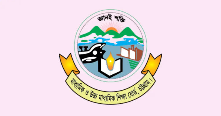 চট্টগ্রামে স্থগিত এইচএসসি ও সমমানের পরীক্ষা শুরু আজ, চলবে ৯ সেপ্টেম্বর পর্যন্ত