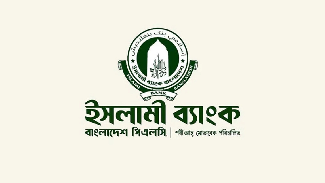 দুদকে ঋণ জালিয়াতির অভিযোগ দেওয়ায় ইসলামী ব্যাংকের কর্মকর্তা মোহাম্মদ ইয়াসীন আলী সাময়িক বরখাস্ত