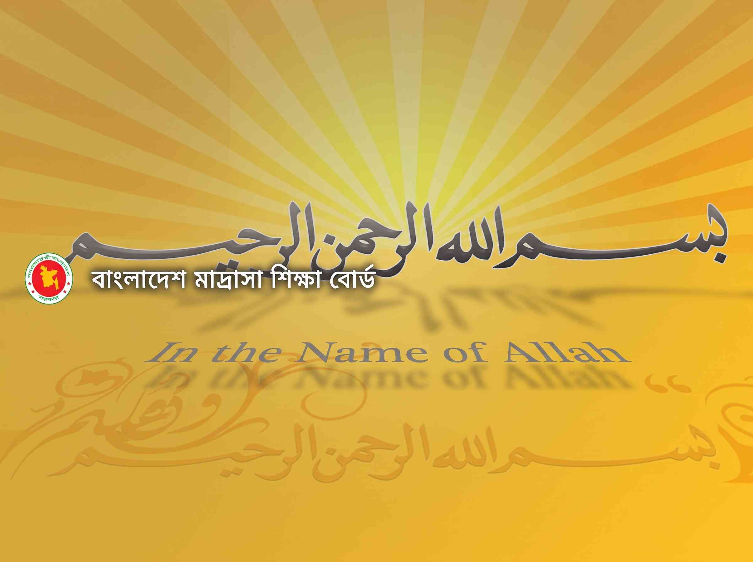 ফরিদপুরের ভাঙ্গায় মাদ্রাসা শিক্ষকের দেড় কোটি টাকা আত্মসাৎ: কোষাগারে ফেরতের নির্দেশ