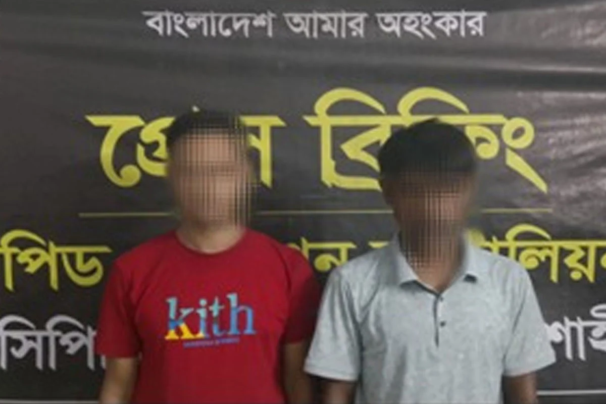 নাটোরে পায়ুপথে বিশেষ কৌশলে হেরোইন বহনের সময় দুই মাদক কারবারি গ্রেফতার