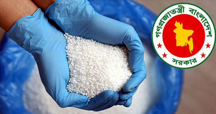 ২০২৬-২৭ অর্থবছরে প্রায় ৩.৬৫ লাখ মেট্রিক টন সার ও দুই কার্গো এলএনজি আমদানির অনুমোদন