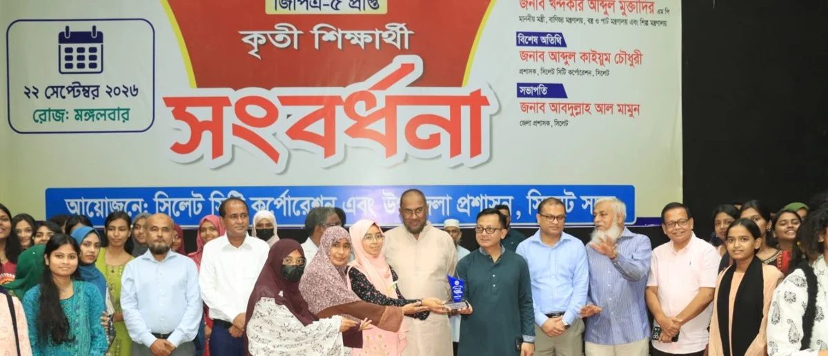 দেশের উন্নয়নে শিক্ষা, স্বাস্থ্য ও গবেষণায় বিনিয়োগের বিকল্প নেই: বাণিজ্যমন্ত্রী