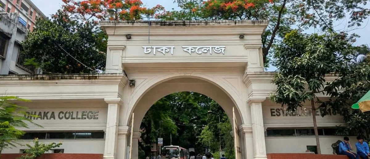 ঢাকা কলেজের উচ্চমাধ্যমিকের ৯ শিক্ষার্থীর ভর্তি বাতিল, ৪২ জনকে টিসি