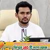 আসিফ মাহমুদ / বিদেশে ১ পয়সা বিনিয়োগের প্রমাণ দিতে পারলে রাজনীতি ছেড়ে দেবো
