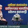 জাতিসংঘ মহাসচিবের মিয়ানমার বিষয়ক বিশেষ দূতের সঙ্গে প্রধানমন্ত্রী তারেক রহমানের সাক্ষাৎ